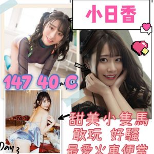 限熟客【北區】小日香🇻🇳越南$2800.可無套.雙飛（玉）