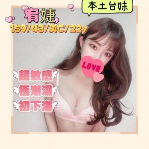 限熟客【善化】宥婕🇹🇼台灣$3500（桃）