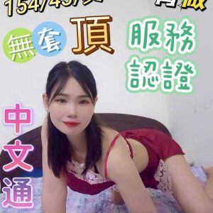 限熟客【西螺】霄霄🇻🇳越南$2300.可無套（果）