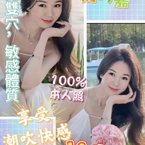 限熟客【台中西屯】冷若凝🇨🇳港澳$3300.可雙飛（L）12-21