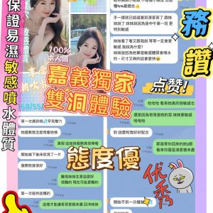 限熟客【台中西屯】冷若凝🇨🇳港澳$3300.可雙飛（L）12-21