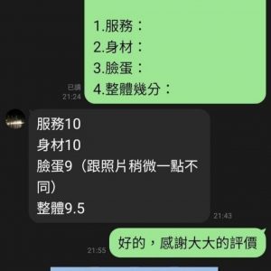 限熟客【斗六】珮珮🇹🇼台灣$2300（S）