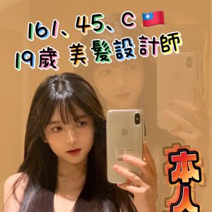 【新興】晴晴🇹🇼台灣$4500（女）13-22