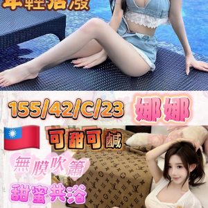 限熟客【新市】娜娜🇹🇼台灣$3500 .無套（坊）