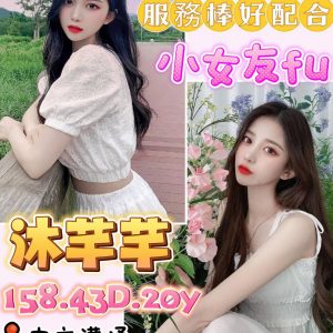 限熟客【永康】沐芊芊🇻🇳越南$3100（福）