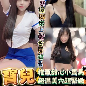 限熟客【永康】寶兒🇲🇾馬來$1900（森）