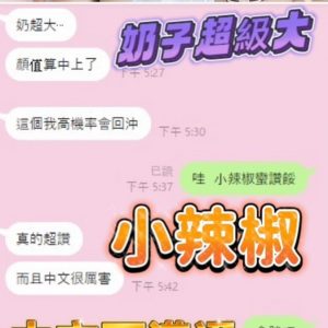 限熟客【新市】小辣椒🇻🇳越南$2900（吟）