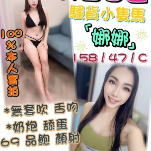 【彰化】娜娜🇲🇾馬來$2700（萌）