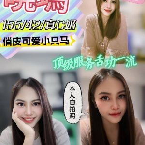 限熟客【埔里】曉瑪🇲🇾馬來$2100.可無套.攝影（紅）