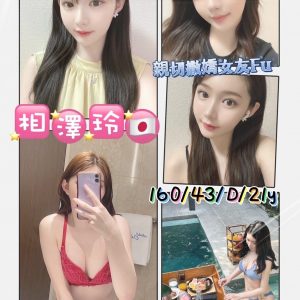 限熟客【安平】相澤玲🇯🇵日本$15000（回）