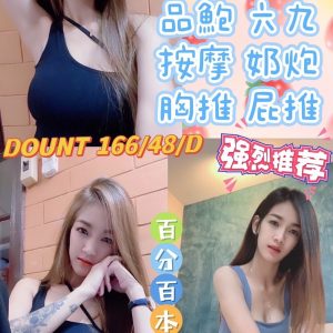 【中壢】DOUNT🇹🇭泰國$2100（酷監）