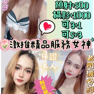 【桃園】夏語桐🇲🇾馬來$2200.可攝影（神茂）