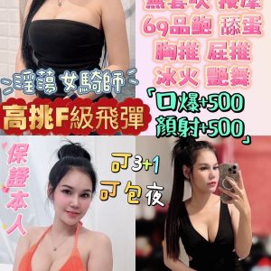 【西螺】爆乳🇲🇾馬來$2200（神）