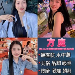 限熟客【台中北區】方庭🇹🇭泰國$2500（心德）