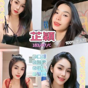 限熟客【新興】芷穎🇲🇾馬來$1800 .無套 （共）
