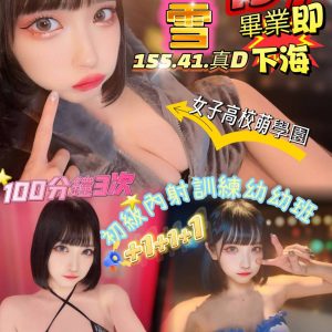 限熟客【新興】沐雪🇲🇾馬來$2700 .無套（易）