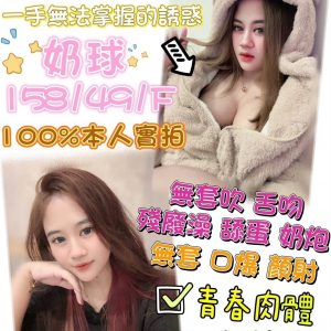 【沙鹿】奶球🇲🇾馬來$2700.可無套.後門（萌）