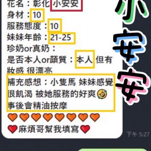 限熟客【南投】小安安🇲🇾馬來$2500.可攝影（魚）