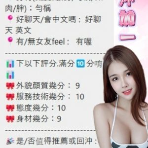 限熟客【北區】莉安🇲🇾馬來$2300（癢）