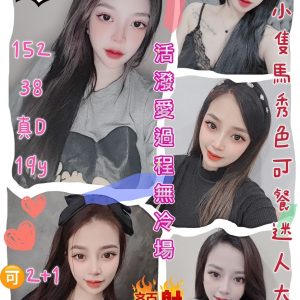 限熟客【桃園】可彤🇻🇳越南$3300.可無套（新正）