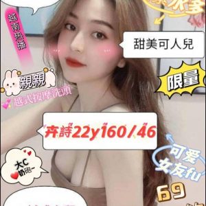 【龍井】卉詩🇻🇳越南$2700（萌）