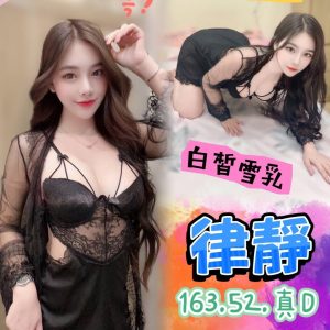 限熟客【北區】律靜🇲🇾馬來$2500.可雙飛（大益）
