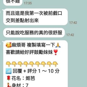 【仁武】姬芭🇹🇭泰國$2100.可無套（麥）