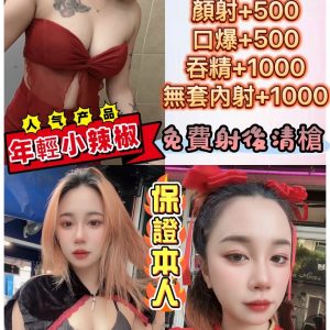 【桃園】筱妞🇲🇾馬來$2200 .無套（神）