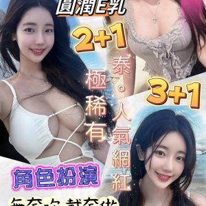 【龍潭】美臻🇹🇭泰國$2600（W）