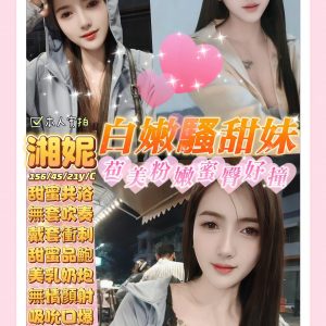 【桃園】湘妮🇹🇭泰國$2500（黑）