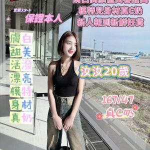 限熟客【北區】汝汝🇲🇾馬來$2900（尚）