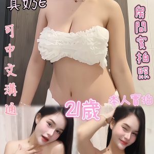 【斗六】王沐涵🇲🇾馬來$2300（爾）