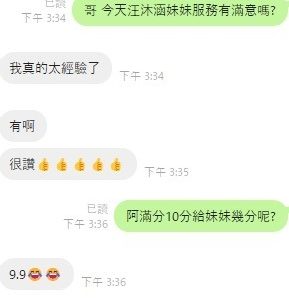 【斗六】王沐涵🇲🇾馬來$2300（爾）