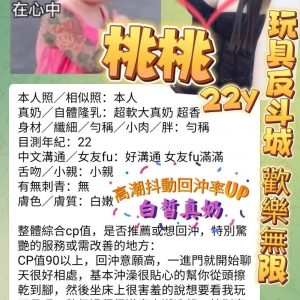限熟客【楠梓】桃桃🇻🇳越南$3000（易）