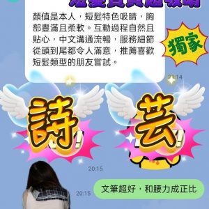 限熟客【苓雅】詩芸🇻🇳越南$3100（復）