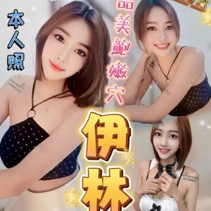 限熟客【北區】伊林🇲🇾馬來$2500.可無套內射（院）