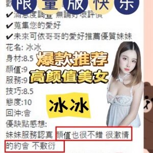 限熟客【草屯】冰冰🇲🇾馬來$2300（藏）
