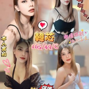 限熟客【嘉義】韓芯🇲🇾馬來$2300.可無套內射（村）