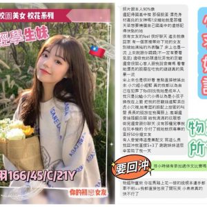 限熟客【北區】小羽🇹🇼台灣$8000.可無套（Q）