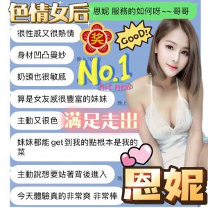 【埔里】恩妮🇲🇾馬來$2700（紅）