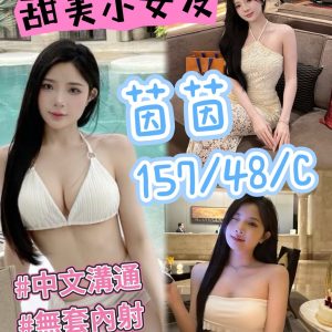 限熟客【梧棲】茵茵🇲🇾馬來$2700.可無套（天）
