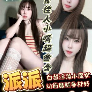 限熟客【中西】派派🇲🇾馬來$1900（森）