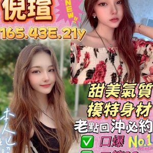 限熟客【南區】倪瑄🇲🇾馬來$2800（金）