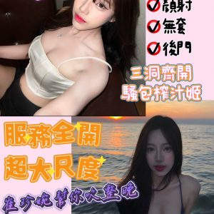 限熟客【新市】崔珍婉🇲🇾馬來$2100 .無套（坊）