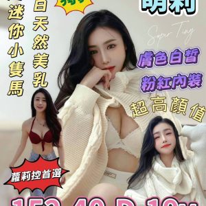 限熟客【南區】萌莉🇻🇳越南$3000（境夏）