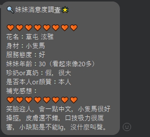 限熟客【草屯】泫雅🇲🇾馬來$2000（迪）