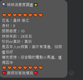 限熟客【員林】樂之🇲🇾馬來$1800（魚至）