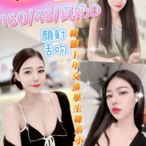 【彰化】安妮🇲🇾馬來$1800（索）