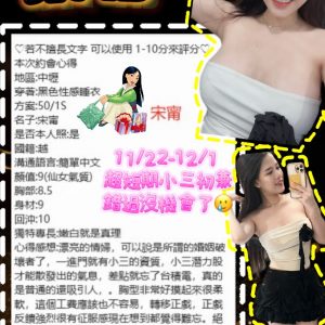 限熟客【中壢】宋甯🇻🇳越南$3000（新福）