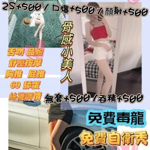 【中壢】尤娜🇹🇼台灣$6000.可無套（沐）